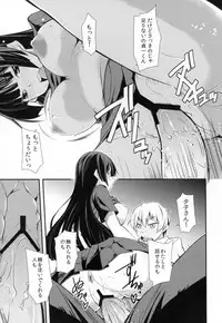 (C82) [Simfrill (Kurusumin)] Hitori ja Dekinai! (Tasogare Otome x Amnesia)