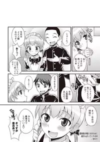 [Kanbayashi Takaki] Otokonoko Kanzen Mesuka Keikaku! [Digital]