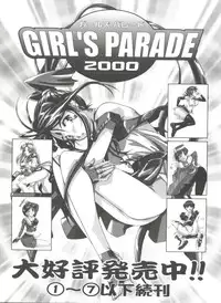 [Anthology] Girl's Parade 2000 7 (Various)