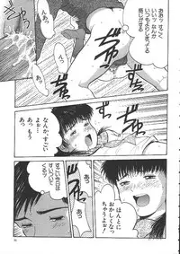 [Ichiichi Yuuna] Michikusa