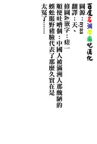 (C87) [Archives (Hechi)] Shoukai Seyo! Nihonryou Senkakushotou - Tenanmon de Kakumei o (Kantai Collection -KanColle-) [Chinese] [百度瀦學園吧漢化]