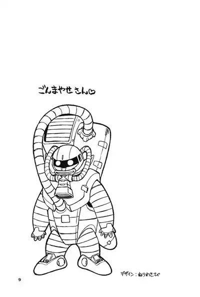 Nishino-san Deban desu!