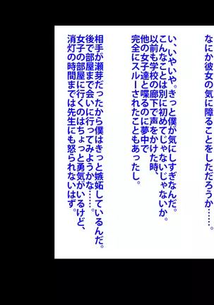 Kanojo ga Kinmanka no Kuzu Chuunen ni Netoraremashita.