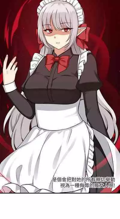 Elf Who Likes to be Humiliated Chapters 1 to 10