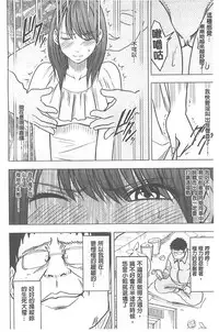 [Crimson] Idol Kyousei ~Smapho de Meirei shita Koto ga Genjitsu ni~ [Kanzen Ban] 1 | 偶像明星強制操作 ~用手機所下達的命令都會被實踐~【完全版】1 [Chinese]