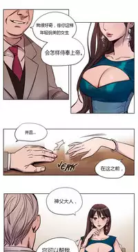 [Ramjak] Atonement Camp Ch.0-54 (Chinese)