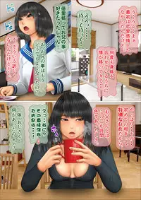 [Iron Sugar] Ore no Hatsukoi Aite datta Gimai ga Oyaji to Tanetsuke Sex Shiteita Ken