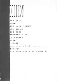 (C60) [BLUE GARNET (Serizawa Katsumi)] BLUE GARNET XII EDEN (Sister Princess)