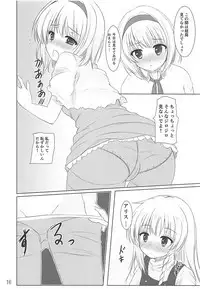 (Reitaisai 10) [Aki no Yonaga ni Yoiyami ni (Nagatsuki Rio)] Tendarness Masquerade (Touhou Project)