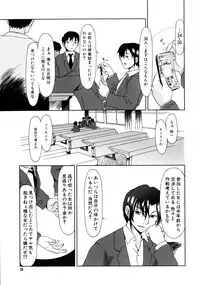 [Ooi Hanimaru] Lose Vol.1