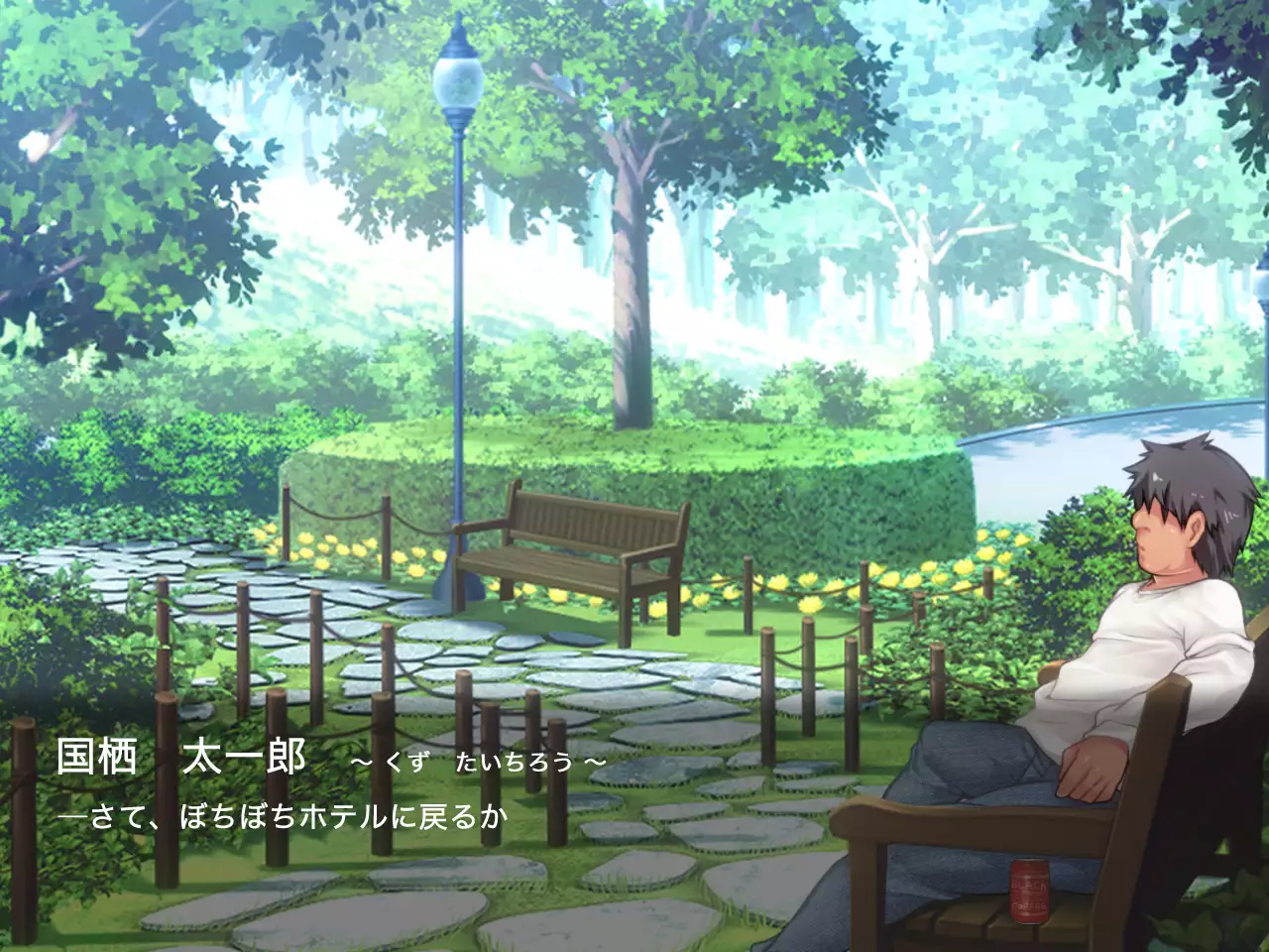 San Kan Bi ~Onnanoko ni Jaken ni Sare Tsudzuketa Chuunen Otoko ga Hirakinaotte Onnanoko-tachi o Migatte Rape~