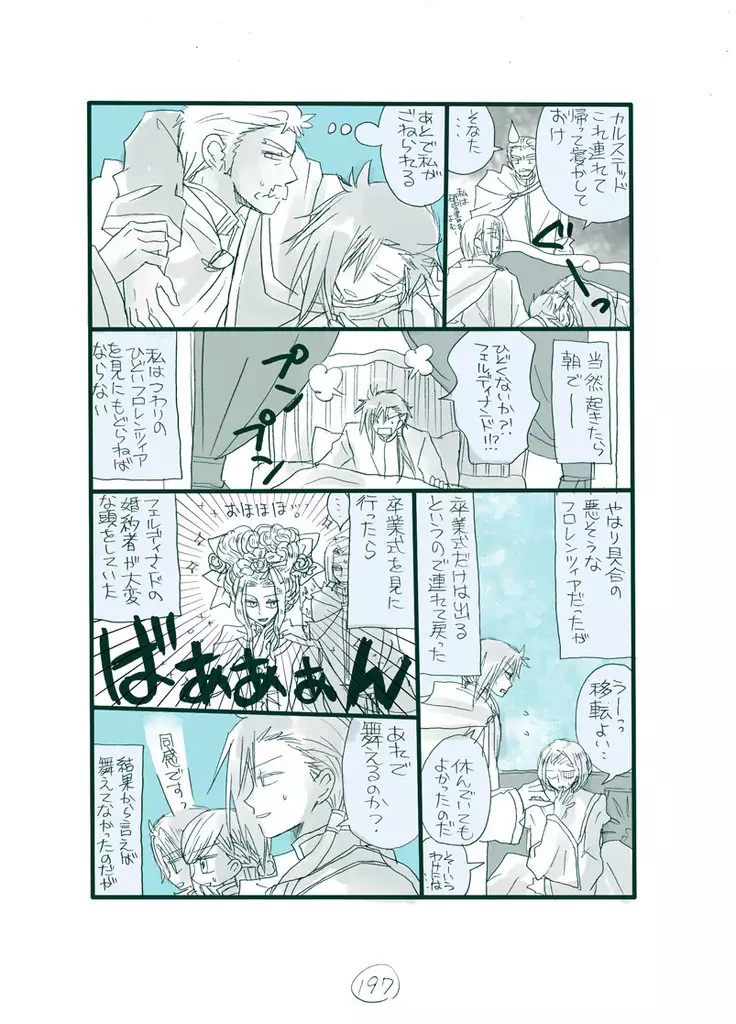 Dark Jimi na フェルジル no Mousou