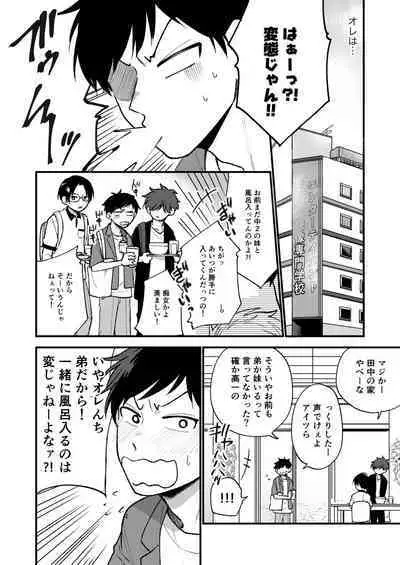 Ore no Otouto wa Hentai Janai!!