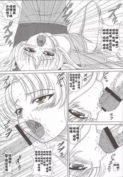 voguish NADESICO ABC456789