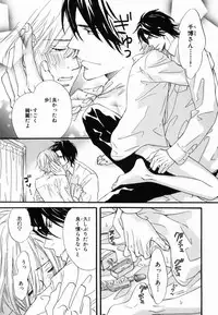 [Takaku Shouko] Boku wa Subete o Shitte Iru 2