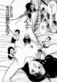 [Kusugawa Naruo] SOAP no MOKO chan Vol.2