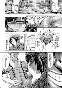 (C94) [Yokohama Junky (Makari Tohru)] Solo Hunter no Seitai WORLD (Monster Hunter) [Chinese] [屏幕髒了漢化組]