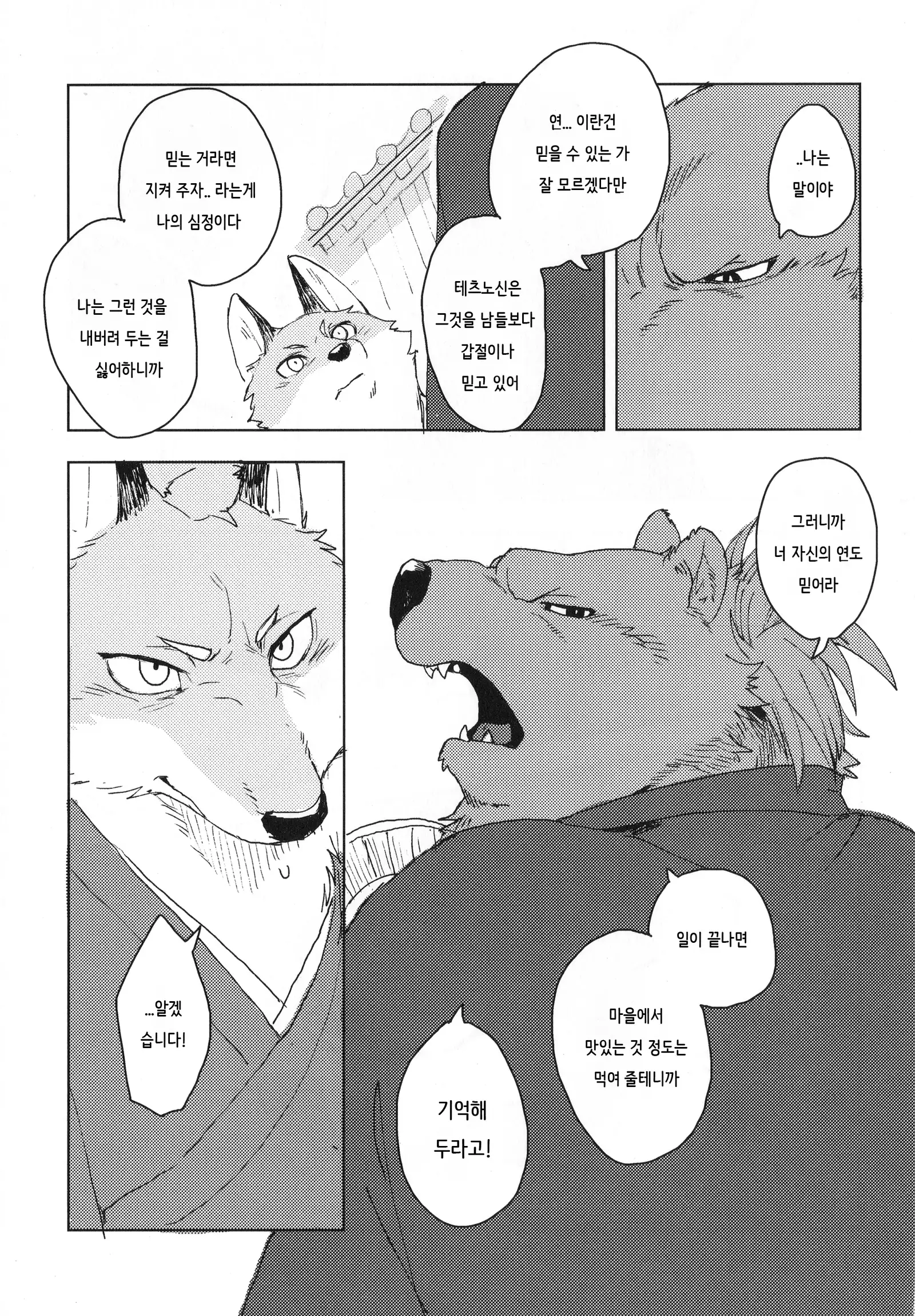 Suzunari no Katakagi San