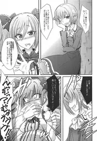 (C92) [Gravidan (Kobayashi Tetsuya)] Datenshi no Chronicle (THE IDOLM@STER CINDERELLA GIRLS)