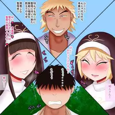 Mother Turned Into an Otherworldly Virgin