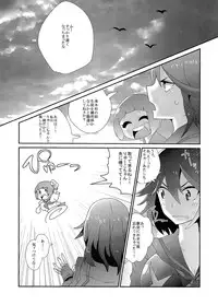 (C85) [Yamayamaya (Kiyoichi)] Mankanshoku Mako Ganbarimasu (Kill la Kill)