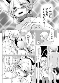 [Hitsuka no Tsukimiko (Hitsuka)] Taihai Shikou