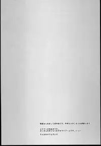 (SC62) [Waffle Doumeiken (Tanaka Decilitre)] EroMan○ Sensei (Eromanga Sensei - Imouto to Akazu no Ma)