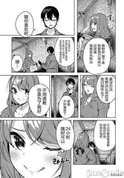 [ 三ンカンスキー 佐原玄清] SEX&迷宮！！~在我家地下出現了H次數=等級的迷宮！？~セックス&ダンジョン!!17~终章