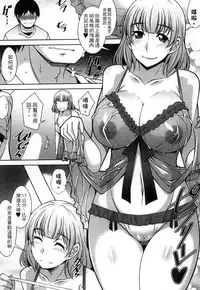 [Zen9] Taikutsu na Gogo no Sugoshikata | 如何度過無聊的下午 [Chinese]