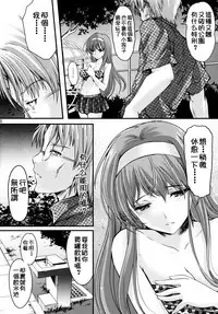 (C89) [HIGH RISK REVOLUTION (Aizawa Hiroshi, Iwasaki Hiromasa)] Shiori Dai-San-Shou Yami no Kokuin Gekan - Shinsouban (Tokimeki Memorial) [Chinese] [祈花漢化組]