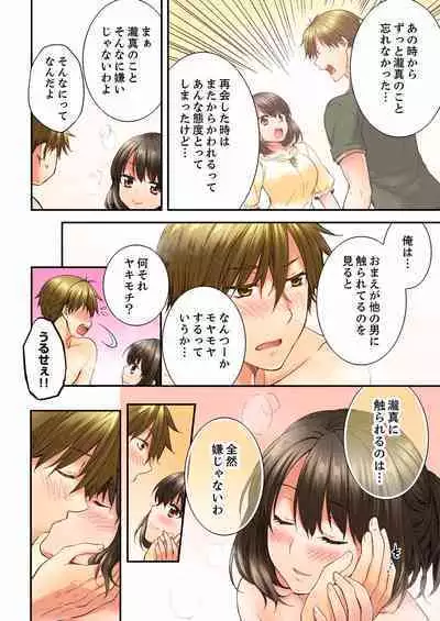 [Togari Ren] Osananajimi ni Ikasareru Nante...! Doukyo Shonichi ni Kenka Ecchi 01-20