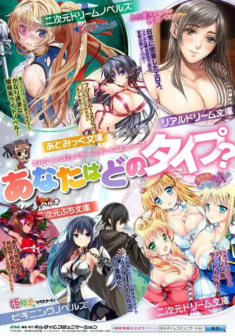 Bessatsu Comic Unreal Anthology Futanarikko Fantasia Digital Ban Vol. 5