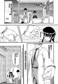 [Fujimiya Hiroshi] Shoujo no Kaikata Shitsukekata ~ Bishoujo Kankin Shiiku Nikki ~ [Chinese] [灵梦书院汉化]