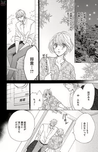 [akimoto nami] kuro joushi no ame to muchi