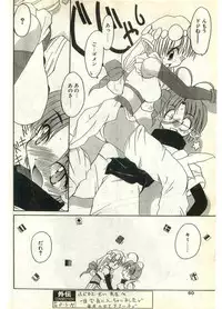 COMIC Papipo Gaiden 1998-07