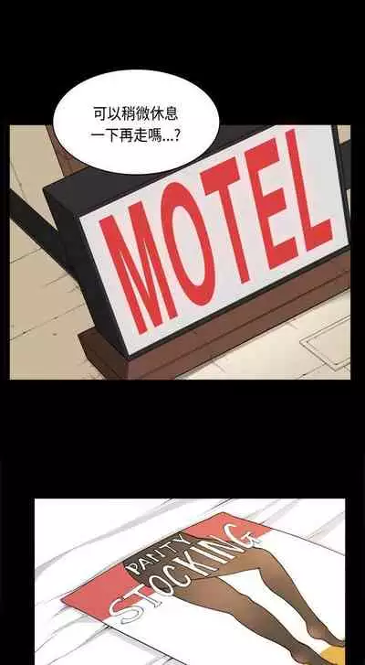 斯德哥爾摩症候群 1-40