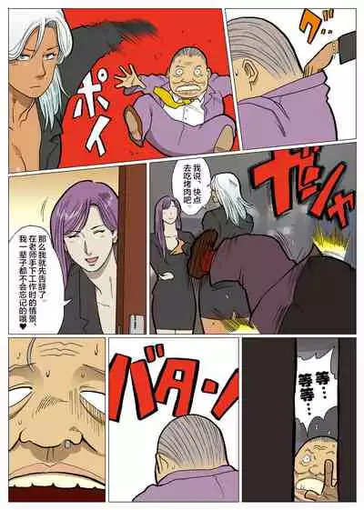 Mousou Tokusatsu Series: Ultra Madam 6