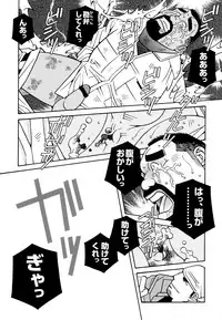 [Ichikawa Kazuhide] Genba Kantoku Inkei -	Beating the Bull by KAZ