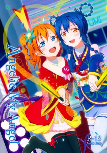 (C92) [64bit Spectrum (Kisaragi Neon)] Angelic My Angel (Love Live!) [Chinese]