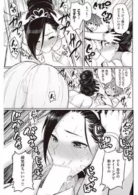 COMIC Shitsurakuten 2016-08 [Digital]