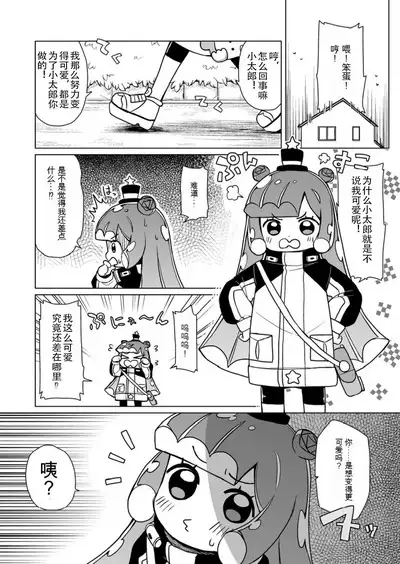 Jaan! Ecchi de Kawaii Boku de-su!