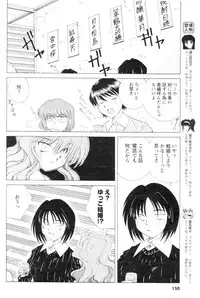 COMIC Men's Young 2007-01