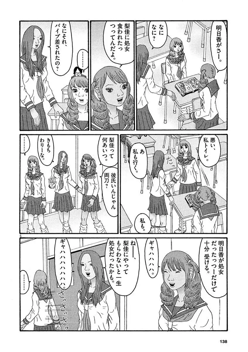 Tenkousei - Ore no Asoko ga Aitsu no Are de