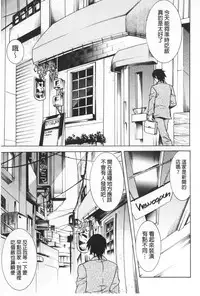 [Tendou Masae] Futatsu Musubi | 雙重馬尾 [Chinese]