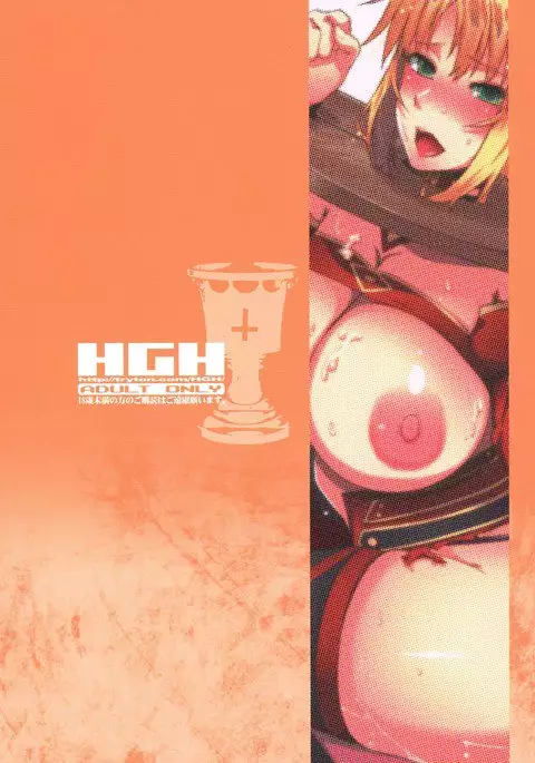 HGUC# 08 ~ Waga uruwashiki Chichi e no ×× ~