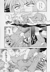 [5th Luna] Pemo Pemo