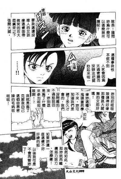 Nopan Komusume Momimakuri