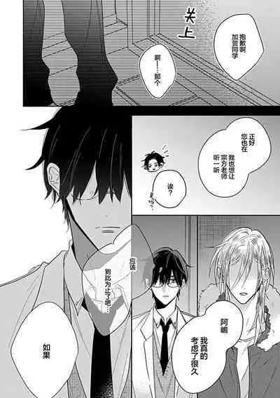 嶋老师太可爱了我忍不住