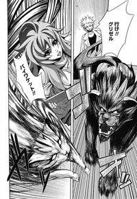 Comic Ran-Oh! Vol. 1