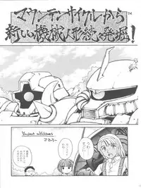 (C65) [Sairo Publishing (J.Sairo)] Lippin' (Gundam)